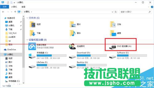 Win10正式版升級后電腦光驅沒有了怎么解決