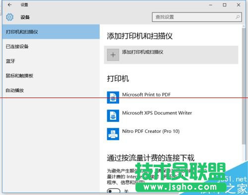 Win10怎么設置連接網絡打印機