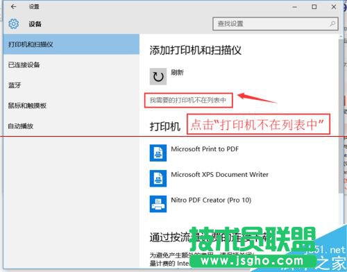 Win10怎么設置連接網絡打印機