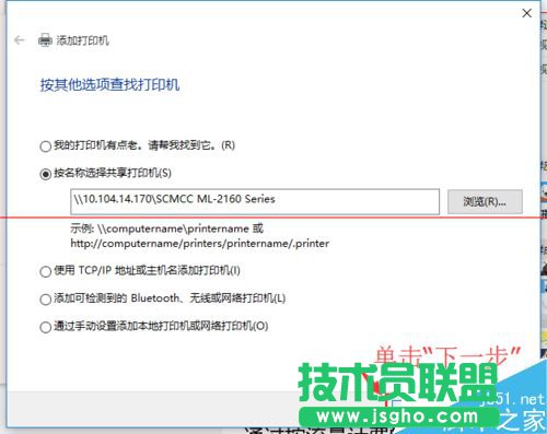 Win10怎么設置連接網絡打印機