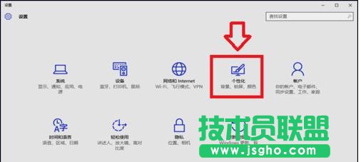 win10系統主題怎么美化