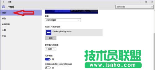 win10系統主題怎么美化