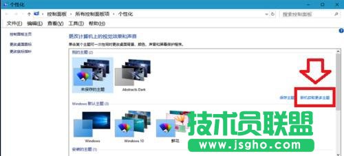 win10系統主題怎么美化