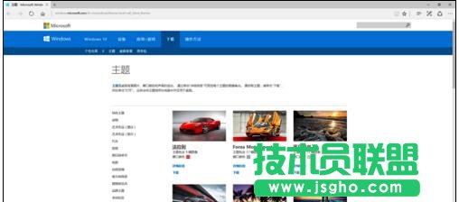 win10系統主題怎么美化