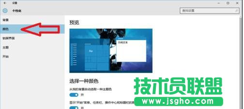 win10系統主題怎么美化