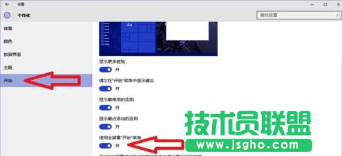 win10系統主題怎么美化