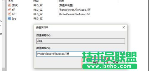 Win10怎么讓打開圖片方式為照片查看器