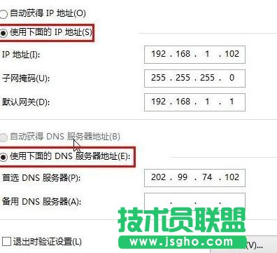 win10怎么設置局域網地址