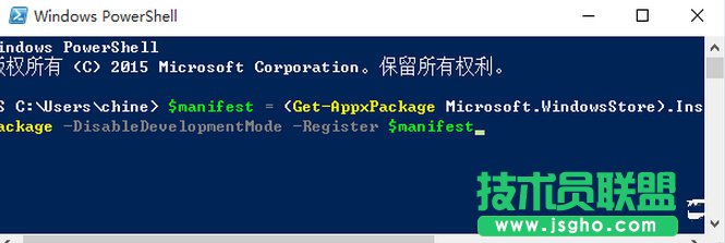 Win10應用商店打不開怎么解決 三聯