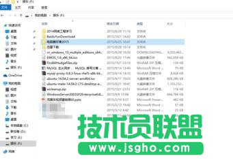 win10如何建立局域網共享文件 三聯