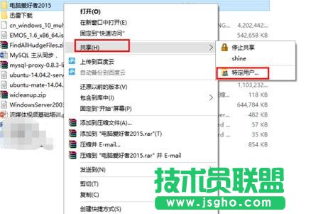win10如何建立局域網共享文件