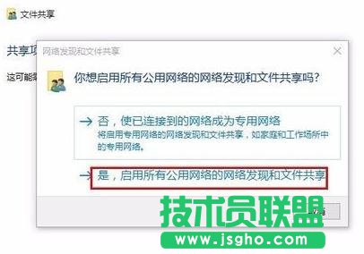 win10如何建立局域網共享文件