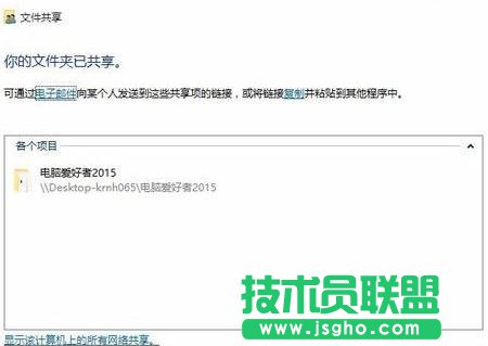 win10如何建立局域網共享文件