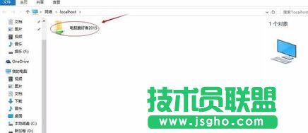 win10如何建立局域網共享文件