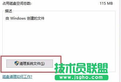 win10如何清理磁盤(pán)