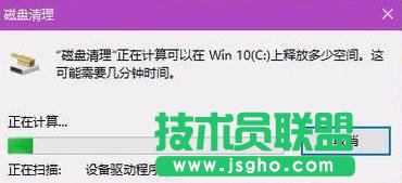 win10如何清理磁盤(pán)