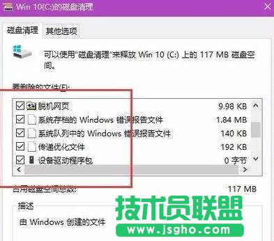win10如何清理磁盤(pán)