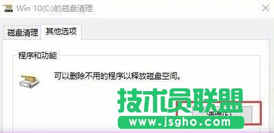 win10如何清理磁盤(pán)