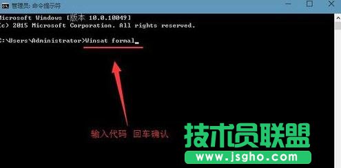 win10怎么用cmd給系統評分