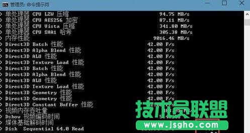 win10怎么用cmd給系統評分
