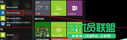 Win10如何把edge瀏覽器發(fā)送到桌面