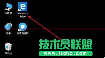 Win10如何把edge瀏覽器發(fā)送到桌面