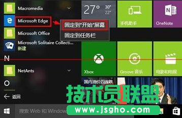 Win10如何把edge瀏覽器發(fā)送到桌面