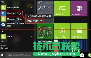 Win10如何把edge瀏覽器發(fā)送到桌面