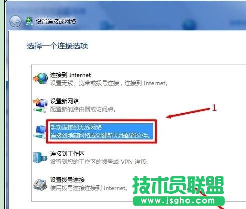 win10如何連接隱藏wifi