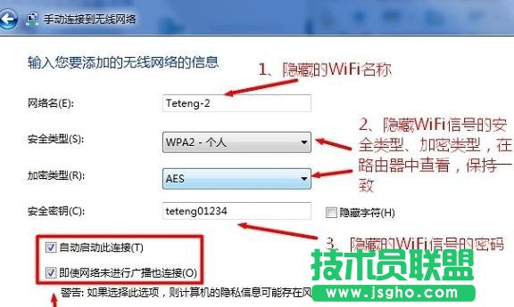 win10如何連接隱藏wifi