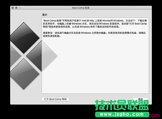 蘋(píng)果Mac電腦怎么安裝Win10