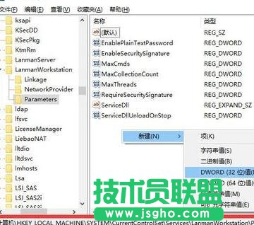 win10系統無法訪問共享怎么辦