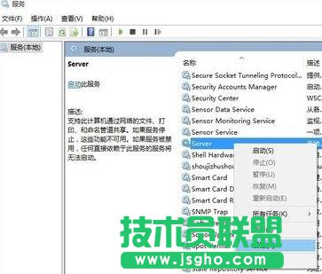 win10系統無法訪問共享怎么辦