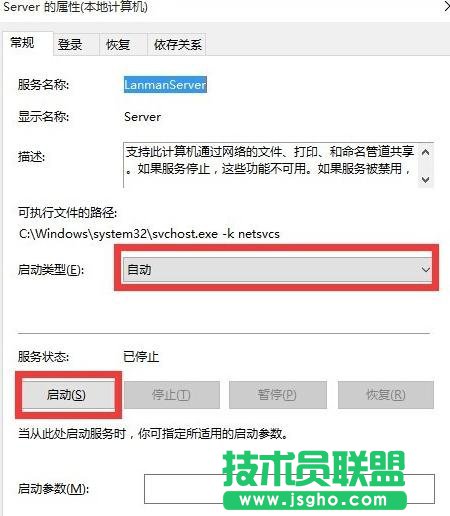win10系統無法訪問共享怎么辦