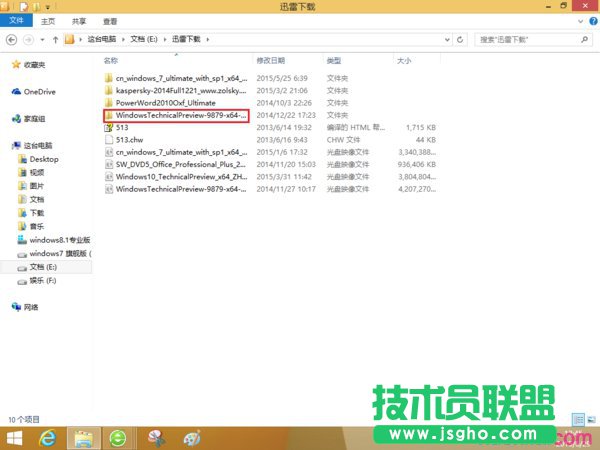 win10鏡像文件如何安裝 三聯