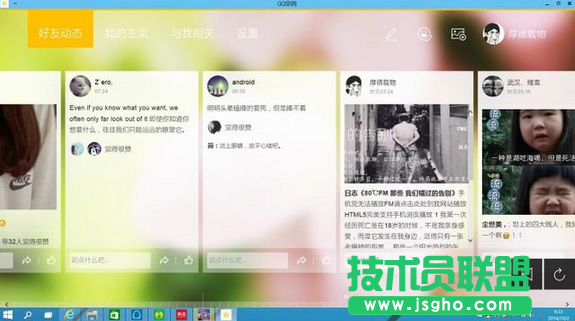Win10系統使用評測 Win10系統和win7/8系統評比 系統之家