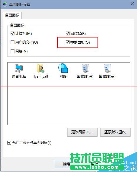 win10系統怎么設置外放音響和耳機同時響？