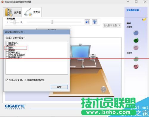 win10系統怎么設置外放音響和耳機同時響？