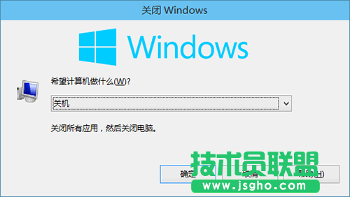 Win10關機快捷鍵,Win10關機,系統之家