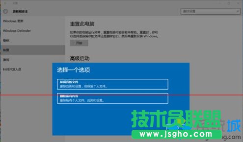 升級(jí)windows10正式版后運(yùn)行太卡重裝系統(tǒng)步驟6