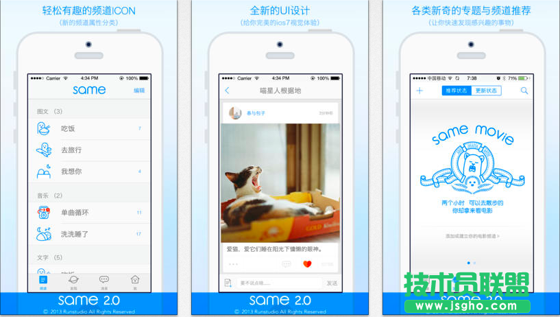 same：另類分享軟件 不能互相關注的社交APP 三聯