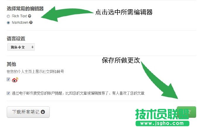 簡(jiǎn)書(shū)如何切換至 Markdown 編輯器