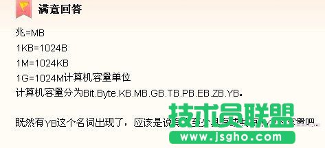 流量1M等于多少Kb    三聯