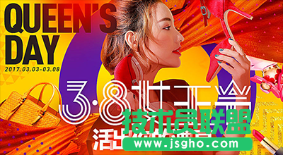 天貓女王節(jié)有哪些優(yōu)惠活動(dòng) 三聯(lián)