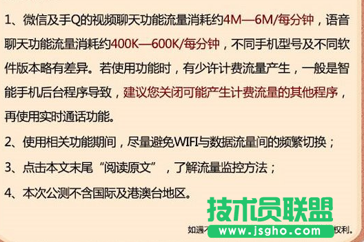 騰訊大王卡超級福利是什么 騰訊大王卡手機QQ、微信實時通話免流量公測 三聯