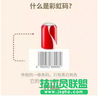 彩虹碼是什么 彩虹碼有什么用 三聯