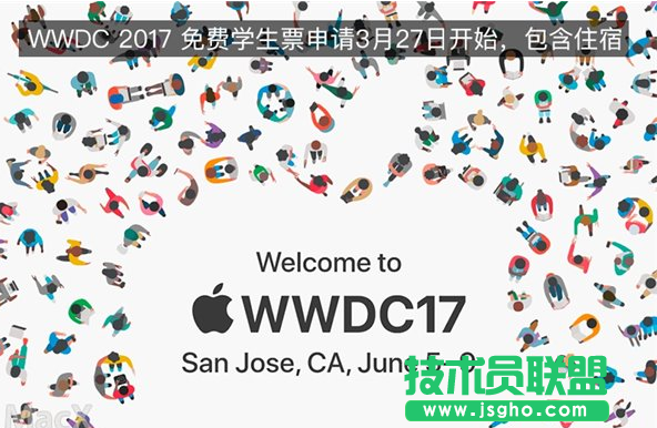 蘋果WWDC2017免費(fèi)學(xué)生票怎么申請 三聯(lián)