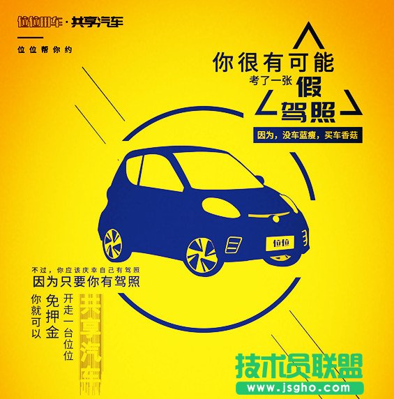 共享汽車怎么充電/計費 三聯