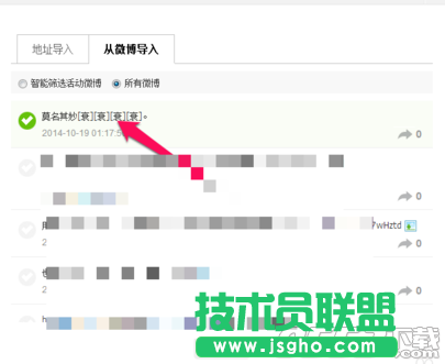 新浪微博抽獎平臺怎么用?