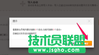 新浪微博抽獎平臺怎么用?